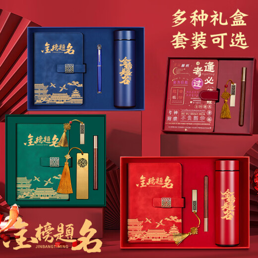 New Caihui Jin List Tips for High School Entrance Examination College Entrance Examination Inspirational Gift Box for High School Entrance Examination Inspirational Gift Customized Practical Student Graduation and Entrance Examination Supplementary Gift for Gold List Tips + Digital Display Thermoscue + Double-head USB Disk + Metal Pen Red Box