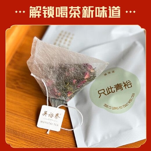 吴裕泰茶包只此青裕袋泡茶冷泡茶乌龙茶绿茶茉莉花茶一次性泡茶独立包装 茉莉花茶30g（3g*10）