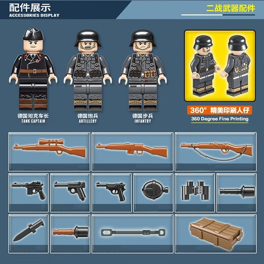 中国积木军事系列BT-7轻型坦克陆战霸主颗粒拼插模型儿童玩具礼物 100101 侦察坦克豹式 446颗粒