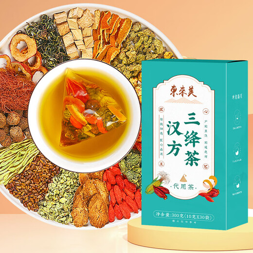 东来美 汉方三绛茶300g（10g*30）玉米须桑叶茶青钱柳绞股蓝养生茶茶包