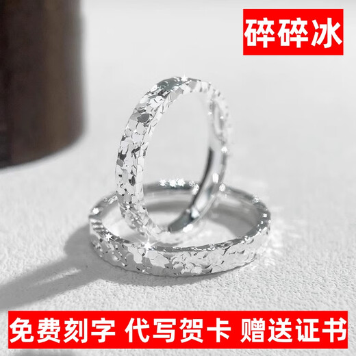 DRSJPt950 platinum ring broken ice ice couple ring platinum ring men and women couple Chinese Valentine's Day gift to girlfriend, live mouth adjustable women's ring single-sided style light luxury style