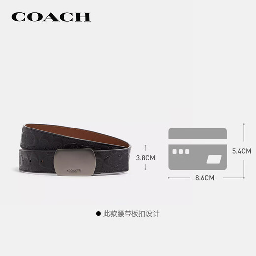 蔻驰（COACH）【品牌直供】男士C纹浮雕针扣宽版腰带CQ009QBLVW