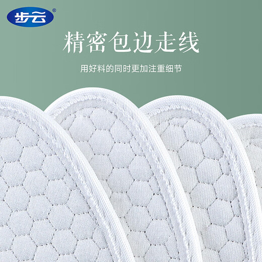 步云鞋垫男透气女鞋垫软弹棉布舒适皮鞋防臭运动军训鞋垫45码