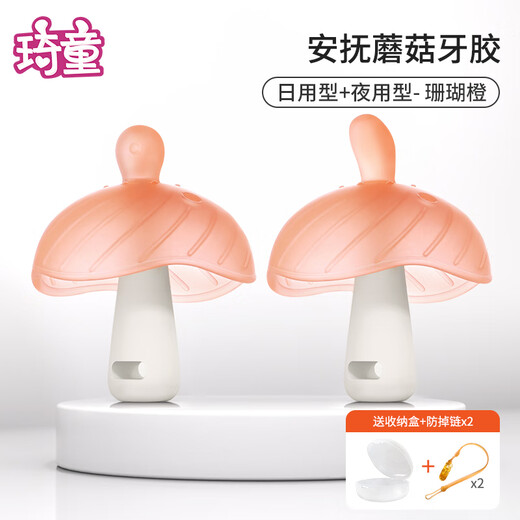 Qitong RARE BABY small mushroom teether baby pacifier anti-colic teething stick silicone baby oral period 036 months daily type + night type - coral orange