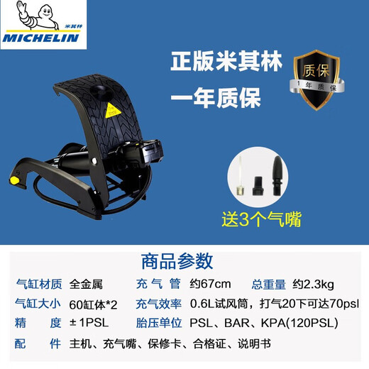 宰搂汽车轮胎充气泵车载便携式脚踩双杠无线小型货车用高压打气 双缸 液晶数显带测胎压12209