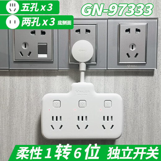 Bull (BULL) socket converter one-turn two-three wireless plug-in board without wire porous panel insertion and row multi-purpose 9733k flexible one-turn six-control switch