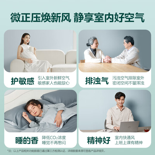 美的（Midea）大1.5匹 静新风 超一级能效 变频 节能节电 空调挂机 健康风新风国家补贴 KFR-35GW/N8XF1-1定制版