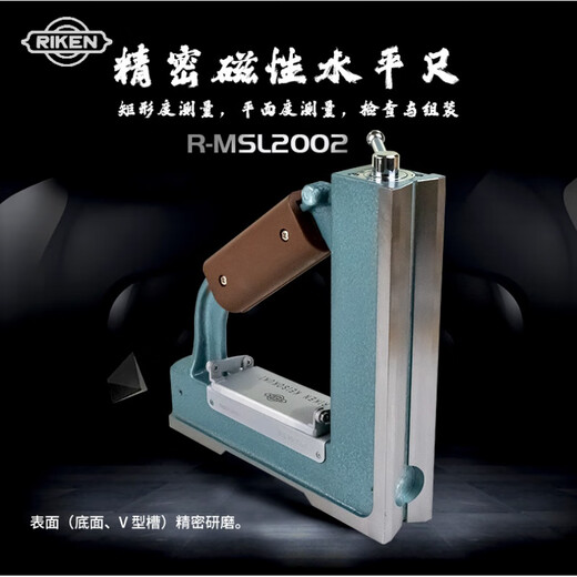 Qian Huinong spot RIKEN 1502/2002/2502 magnetic level ruler 200X0.02 R-MSL1502 150x0.02
