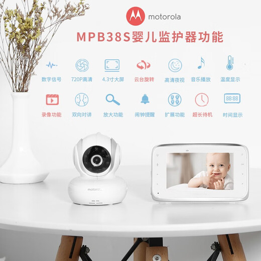 Motorola baby monitor monitoring nurse baby monitor monitoring nurse monitor baby crying reminder MBP38S