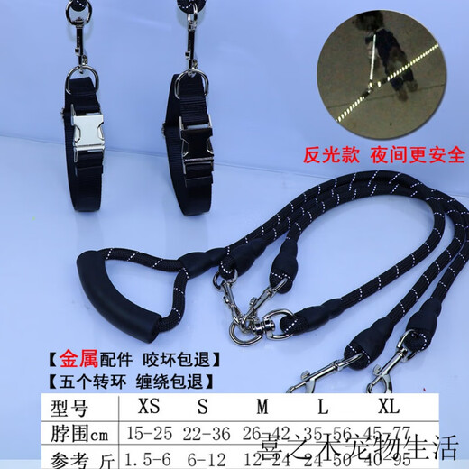 Wind pet dog leash one tow two dog walking leash two double heads two small large dog three pet Teddy golden retriever dog chain black reflective one tow two + upgraded collar 5 weight XL-super large suitable for 40-95 Jin [Jin equals 0.5 kg]