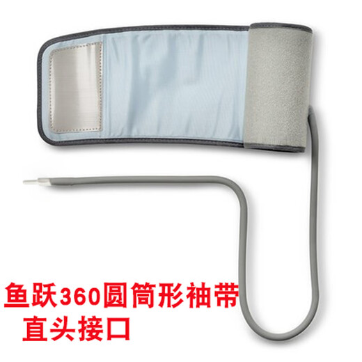 鱼跃药房直售上臂式电子血压计袖带臂带配件绑带680A670660d655ABC通 鱼跃通用袖带直插头22-32cm