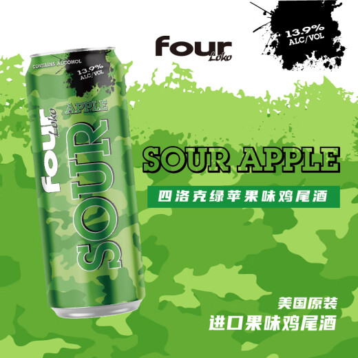 Cuatro vino de frutas con sabor a manzana de Locke 695ml*4 botellas Vino de fruta de vino pre-mezclado ligeramente importado de los Estados Unidos