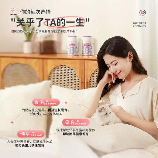 Guden cat goat milk powder 0-4 months kittens 0 lactose lactoferrin A2 colostrum pet milk powder 300g