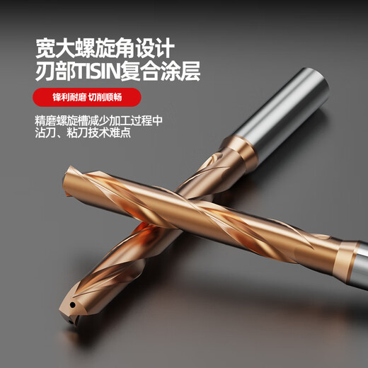 科至途定制钻头钨钢中心内出水加长超硬3D5D倍径深孔整体硬质合金麻花钻 3倍径（12113）60D14107