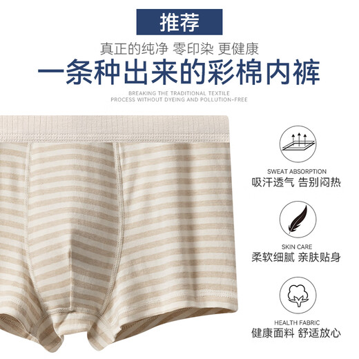 
Yashikai 7A-grade antibacterial men's undyed colored cotton boxer underwear breathable medium waist youth high-end boy shorts 688-color skin-color blue-color blue 3 strips 3XL 140-170Jin[Jin equals 0.5 kg]