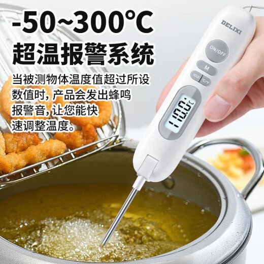 德力西DELIXI德力西数显探针式厨房食品温度计油温计婴儿奶温计水 基础款1047