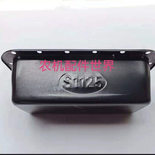 Lanhui Changchai S195/S1100/S1105/ZS1110/Z1115 Dieselmotorölwanne mit Paddicke S195/1105 Schwarz verdickte Ölwanne