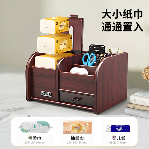 Jin Longxing multifunctional light luxury wooden desktop tissue box office home living room coffee table remote control storage box paper box