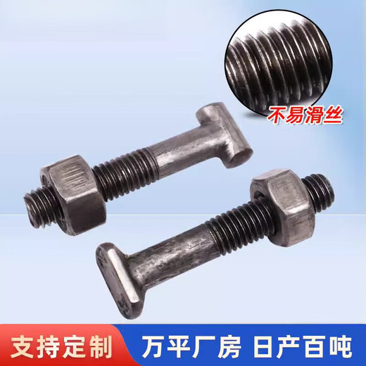 Ai style fastener screw round/square head national standard scaffolding fixed steel pipe cross fastener nut T-type screw T-bolt national standard round head 12*72 (rod + female) 500 sets