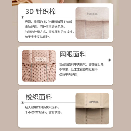 babybjorn baby strap mesh breathable travel artifact high-end gift Harmony light hemp gray newborn - 15kg
