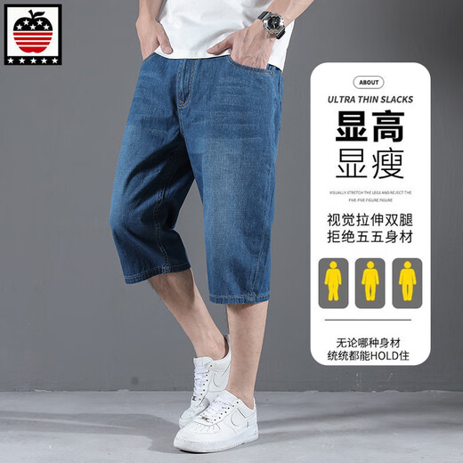 
AEMAPE apple pure cotton denim shorts men's summer thin casual cropped pants men's straight loose wide legs 7 minutes large size 1391# light blue 29 (2 feet 2)
