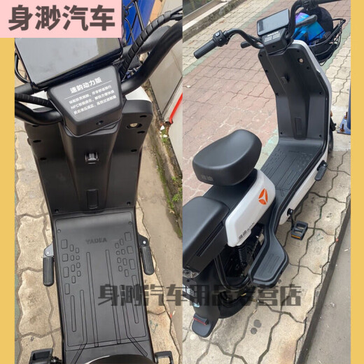 Adecuado para Yadi Speedy Electric Vehicle Pap Paper Papel Edition TDT1283Z Papelada de pie impermeable almohadilla de pie de pie eléctrico