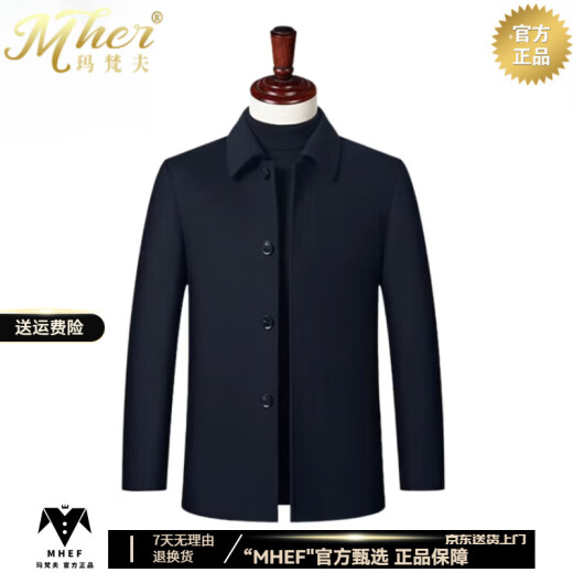 MHEF轻奢男士夹克冬季短款100%纯羊毛呢子大衣中年加厚保暖冬装外套男 藏青色 M