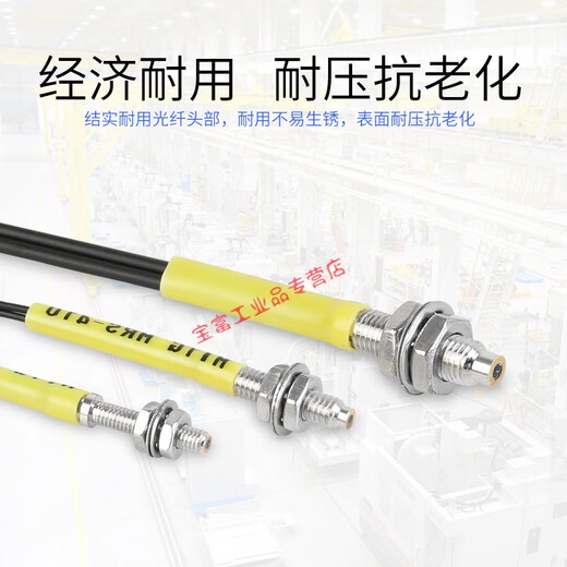 Suitable for M3/M4/M6 fiber optic sensor amplifier L-shaped right-angle 90-degree probe through-beam fiber optic line NA11 dual digital display M3 diffuse reflection fiber MRS-310