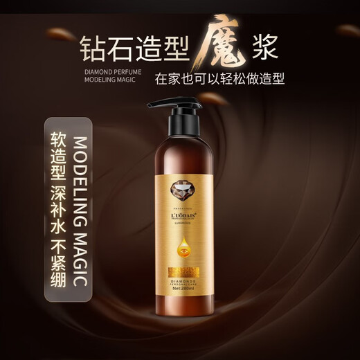 L UODAIS styling magic elastin curly hair moisturizing and curling hair fluffy long-lasting styling essence for women 250ml 2 bottles