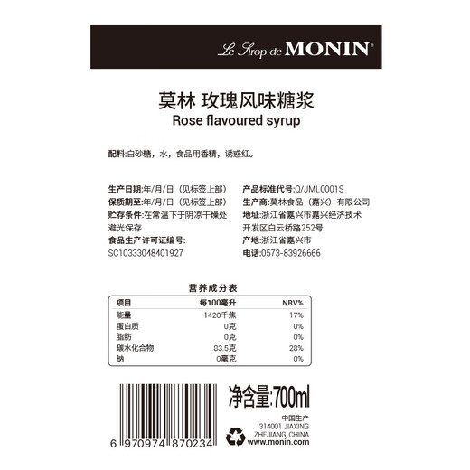
MONIN rose flavor syrup glass bottle 700ml coffee milk tea drink companion cocktail juice drink rose flavor syrup 700ml