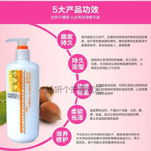 Shiyue Silk Plain White Silky Moisturizing Elastin for Women's Curly Hair Moisturizing Curl Perm Styling Long-lasting Soft Styling Elasticity for Men and Women Shiyue Silk Elastin 430ml