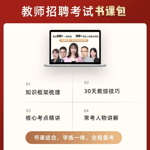 山香教育 2025年教师招聘考试用书 山香教师招聘3600题 教育理论基础 教师招聘2025 教师招聘公共基础知识公基教材 教师入编考编考试通用版 招教教基 教育理论基础 主观题680道