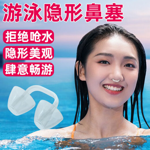 BODYWORKER nose clip swimming special invisible nose plug adult diving training anti-choking nose clip children's silicone nose clip earplugs transparent white nose plug women's model