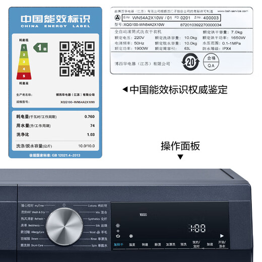 SIEMENS iQ300 10kg washing and drying machine, fully automatic variable frequency drum washing machine with large capacity, fresh hot air, intelligent stain removal, sterilization and mite removal, supports national subsidies WN54A2X10W