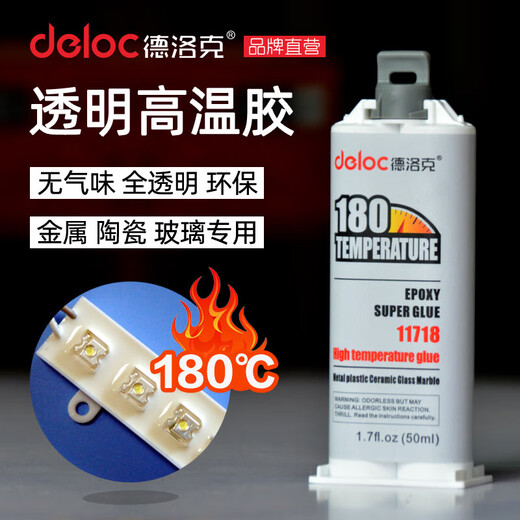 ab胶强力陶瓷铝合金玻璃环氧树脂耐高温280度胶水塑料汽车快干 11762(透明)