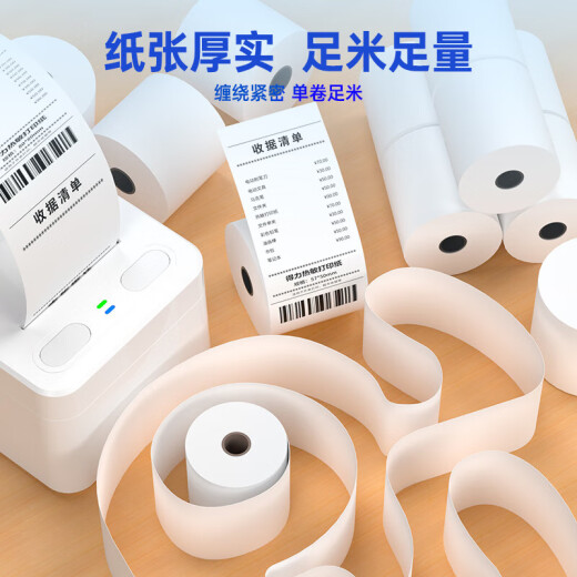 Deli Thermal Cash Registion 57*50 mm Supermercado Meituan Ticket Paper Hotel Supermercado Catering Cash Register Papel [32 Rolls] 57*50 mm*17 metros 11762