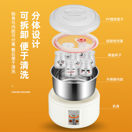 趣器屋酸奶机家用全自动1.5L多功能大容量自制米酒机小型发酵机内胆机器 1.5L内胆+7分杯+40小包菌粉