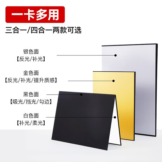 Beiyang (beiyang) A4 small photography background cardboard foldable fill light board still life product photography reflective board hard board thickened black and white silver matte light-absorbing edge gourmet beauty photography