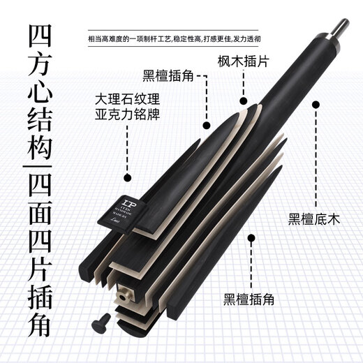 LPlp cue famous general billiard cue small head through snooker cue Chinese eight cue black eight table cue famous general 3/4 black leather cue box set 10