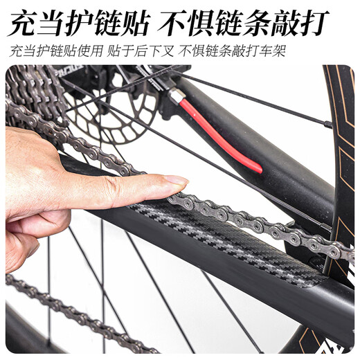 
LeBYCLE mountain road bicycle sticker rhino leather frame carbon fiber protective film front fork sticker modification decoration sticker PVC transparent [buy 2 get 1 free]