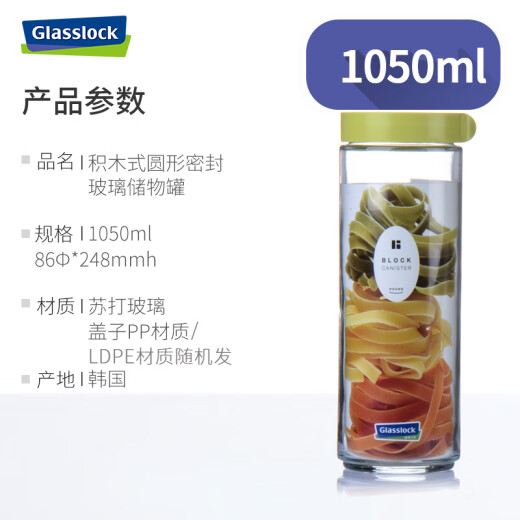 Glasslock Corea Corea de construcción Importada Tanks de almacenamiento Bocadillos y granos Cocina Tanque de almacenamiento de almacenamiento Domorable Refrigerador de humedad Puerta lateral de frijoles redondos de frijoles verdes 1050 ml