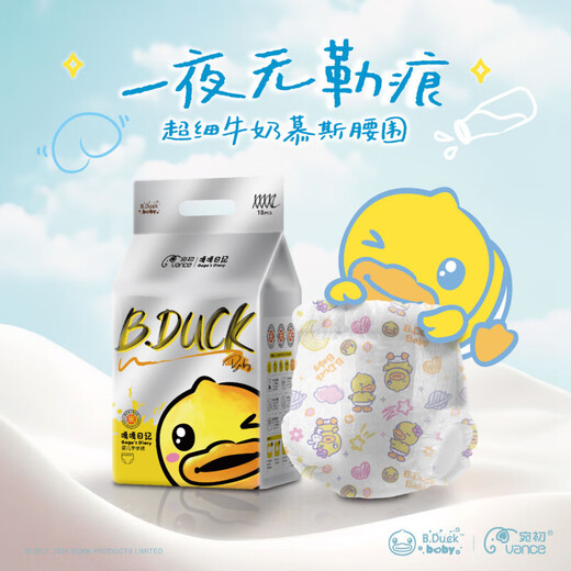 
Wanchu little yellow duck pulling pants milk pants XXXL19 tablets (28-32 Jin [Jin equals 0.5 kg]) baby diapers in summer ultra-thin breathable