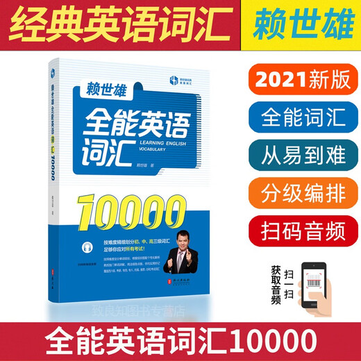 赖世雄美语从头学【全套】赖世雄美语入门+美语音标+赖世雄初级美语、中级美语、美语 赖世雄英语初中听力口语写作特训 赖世雄英语词汇【全四册】基础、核心、常用、全能
