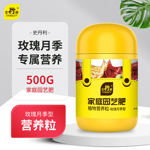 Stanley rose flower fertilizer rose special fertilizer household special potted plant universal organic compound fertilizer 500g