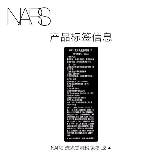 The only official NARS super square bottle liquid foundation L2 30ml, long-lasting makeup, non-stick powder, dry skin New Year gift
