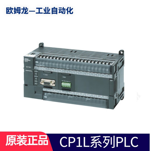 Omron's new OMRON original genuine Omron PLC programmable controller CP1L series CP1L-M60DT-D