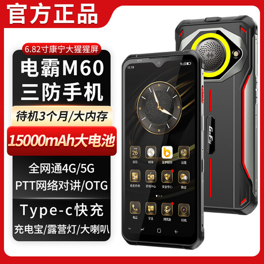 Écran Jeyu Hongsha M60 Smartphone Écran résistant à l'explosion d'explosion extérieure Téléphone mobile à l'épreuve des téléphones mobiles imperméable GPS Satellite GPS Position de 15000 mAh Batterie élevée Mémoire d'obsidienne Black (accès complet du réseau complet) 12 + 256
