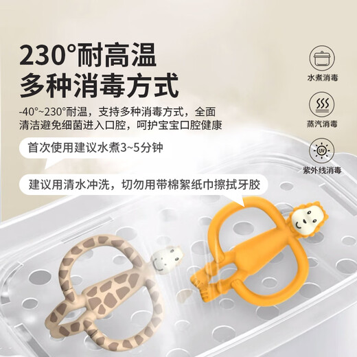 MATCHSTICK MONKEY match monkey teether, animal style baby teether, baby soothing teether, bite fun | professional antibacterial teether | giraffe beige