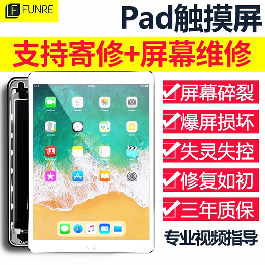 FUNRE适用ipad4触摸屏3屏幕总成6内外屏5air玻璃屏ipadmini1迷你2液晶显示换屏苹果平板 免费寄修【Pad2白A1395 A1396触摸屏】