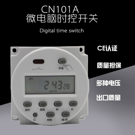 CN101A time controlled switch micro circuit breaker power supply automatic power off small timer 220V110V12V single timer 220V Chinese